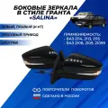 Боковые зеркала ВАЗ 2114 в стиле Гранта обогрев, механические, повторители ВАЗ 2108 / 2109 / 21099 / 2113-2115 Солина