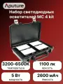 Комплект осветителей Aputure MC 4 Kit APA0152A10