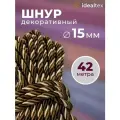 Шнур 15 мм, канат декоративный для потолка, кант длина 42м