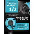 Гайковерт пневматический 1250, ударный, регулировка момента, реверс