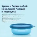 Контейнер малый Хит-парад (300мл) 3шт. голубые. Tupperware
