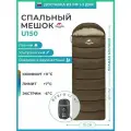 Спальный мешок