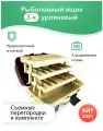 Ящик рыболовный 3 лотка. Органайзер рыболовный. Чемодан для приманок и снастей