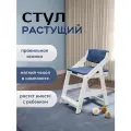 Растущий стул Олива белый, с мягкими подушками синего цвета