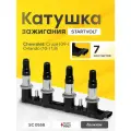 Катушка зажигания Chevrolet Cruze (09-)/Orlando (10-) 1.8i (STARTVOLT)