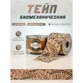Биомеханический тейп Dynamic Tape 5см x 5м, Бежевый с черным тату