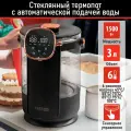 Термопот электрический CHEF PRO CF-TP2300A черный/медный хром термопот стекло