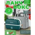 Ланч бокс электрический с отделениями и приборами, Контейнер для еды с термосумкой, Ланчбокс двухъярусный с подогревом, 220V