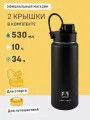 Термокружка Арктика 530 мл нержавеющая сталь с двумя крышками