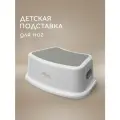 Подставка для ног детская Miyoumi, ступенька в ванную