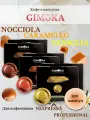 Кофе в капсулах Gimoka Nocciola, Caramello, Vaniglia. Espresso для кофемашин Nespresso Professional. 300 капсул 300 шт