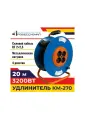 Удлинитель Профессионал КМ-270, 20 м, 4 розетки, металлический, черный