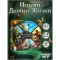 Настольная игра Фабрика Игр Мистическая Долина. Расширенное издание