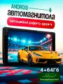 Магнитола для Mitsubishi Pajero Sport (Мицубиси Паджеро Спорт) / 9 4+64 / ANDROID, QLED, CarPlay, голосовой помощник