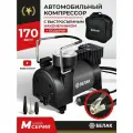 Компрессор автомобильный / Насос электрический от прикуривателя 12v / Новичок - 20М 45л/мин БАК.99162