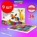 Комплект 9 шт, Пластилин классический BRAUBERG KIDS, 36 цветов, 720 г, стек, высшее качество, 106438