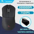 Darmoshark M3 PROMAX Мышь Беспроводная игровая компьютерная мышь, PAW3950,30000 DPI,750 IPS,50G