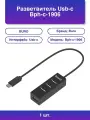 1шт. Разветвитель Usb-c Bph-c-1906 4порт. черный