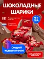 Шоколадные конфеты Maltesers / Мальтизерс 37гр. 25шт в коробке (Европа)