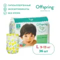 Offspring Подгузники на липучках, L 9-13 кг, 36 шт, расцветка Лимоны