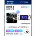 Магнитола Teyes CC3 2K 4/64GB для Toyota RAV4 XA40 XA50 2012-2018, штатная магнитола, 8-ми ядерный процессор, QLED экр