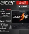 Игровой ноутбук Acer Nitro V 15 ANV15-41-R6KT,15.6-165 Hz , RTX 3050 (6GB), Ryzen 5 7535HS(3.3ГГц), 16GB (DDR5)/512 GB, черный цвет, без Windows.