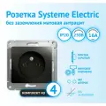 Розетка без заземления, Антрацит, Schneider Electric Glossa (комплект 4шт)
