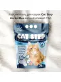 CAT STEP ARCTIC BLUE наполнитель силикагелевый впитывающий для туалета кошек (7,6 л)