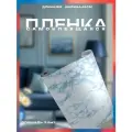Пленка самоклеющаяся 45см*8м водостойкая, моющаяся, защитная, мрамор бело-голубой арт. Y03