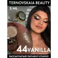 Сияющий спаркл № 44 VANILLA 3 мл от TERNOVSKAIA BEAUTY