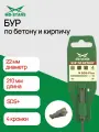 Бур по бетону MD-STARS, SDS-plus, 22х210 мм, для бетона и кирпича, 4 кромки