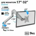 Кронштейн для монитора Godoo 17-32 дюймов настольный LDT62-C012 Matte Silver