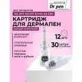 Dr.pen Картридж для дермапен на 12 игл для аппаратов My-M / А1 / N2 / M5 / А6 / М7 / E30 /белый байонет, 30 шт.
