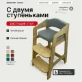 Растущий стул для детей. Окрашен. С подушками.