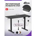 Стол Ritmix TBL-1202 black (80004255)