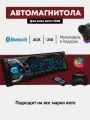 Автомагнитола, магнитола 1 din с Bluetooth, FM/MP3, 1DIN, 7-цветная подсветка, пульт ДУ