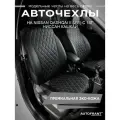 Авточехлы AUTOFRANT, для Nissan Qashqai J11, экокожа, чёрный/серый