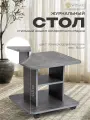 Журнальный столик кофейный квадратный на колесиках Модель 1 ателье темный