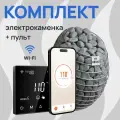 Электрическая печь (Электрокаменка) для сауны HENKI Nest 10 кВт, пульт управления Wi-Fi