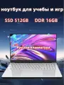 Игровой ноутбук N95, 15.6, IPS-матрица, Windows 10pro,4K экран, Intel Core , 512ГБ SSD, Серебряный, Выбор для студентов