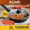 Cковорода с крышкой ALWA 26 см литая с антипригарным покрытием съемной ручкой глубокая цвет мрамор AT26MW11