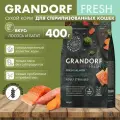 GRANDORF Fresh Корм сухой для стерилизованных кошек с лососем и бататом, 400 гр