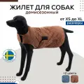Попона для собак мелких и средних пород, коричневая, размер S