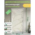 Лист золотом : Декоративная Наклейка, 210х80 см