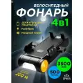 Фонарь для велосипеда, с повербанком, USB-зарядкой, 4 режима, 500 лм