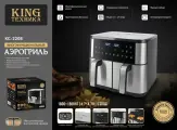 Аэрогриль Электрический KING KC-2208, 9 программ / Аэрофритюрница для дома с чашей, 9.4 л