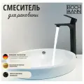 Смеситель для раковины Boch Mann Santa BM8597 Черный латунь Германия
