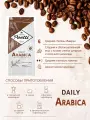 Зерновой кофе Poetti Daily Arabica, пакет, 1 кг, средняя арабика