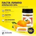 Паста кондитерская / десертная Апельсин Лимпо, концентрированная (1:30), 1.6 кг, Зиландия