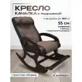 Уютное Кресло качалка с подножкой и подушечкой взрослое для дома 002